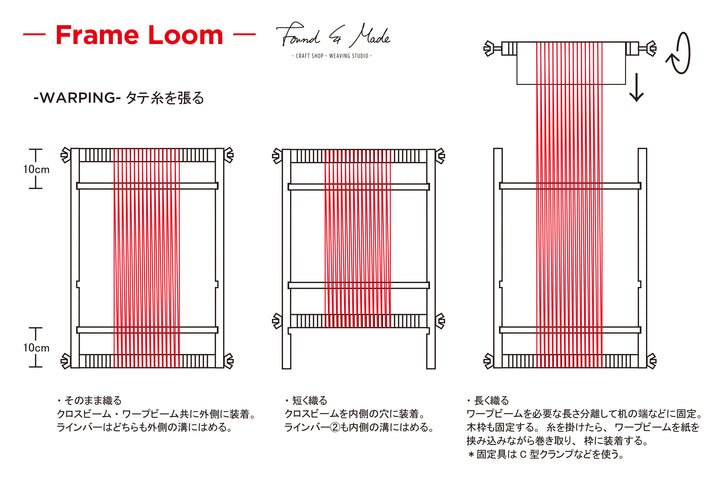 Weaving Frame Loom / 手織り木枠