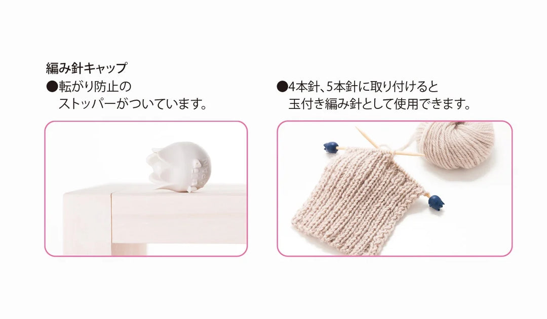 Knitting needle cap (small)