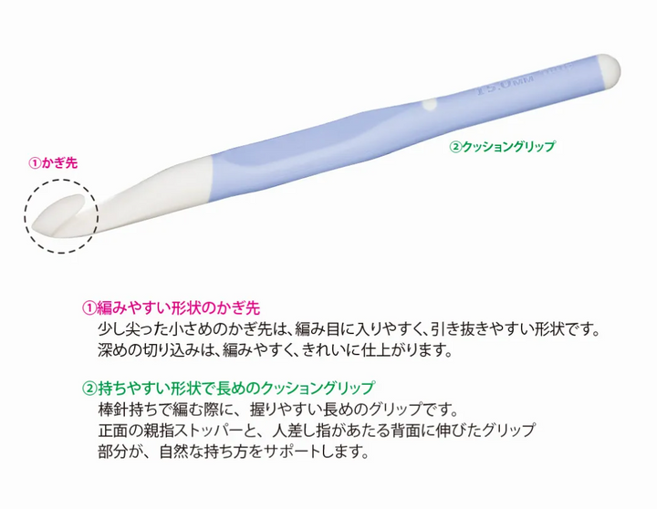 エティモ グランフック クッショングリップ付きかぎ針