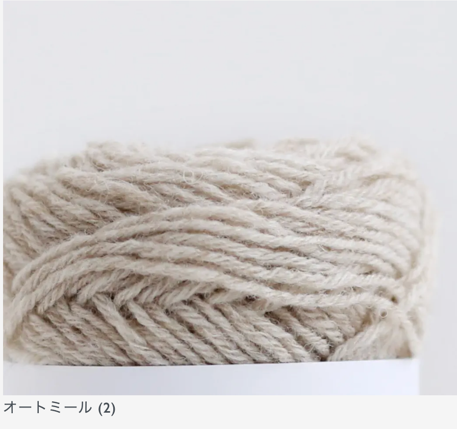 シェットランドウール Shetland Wool