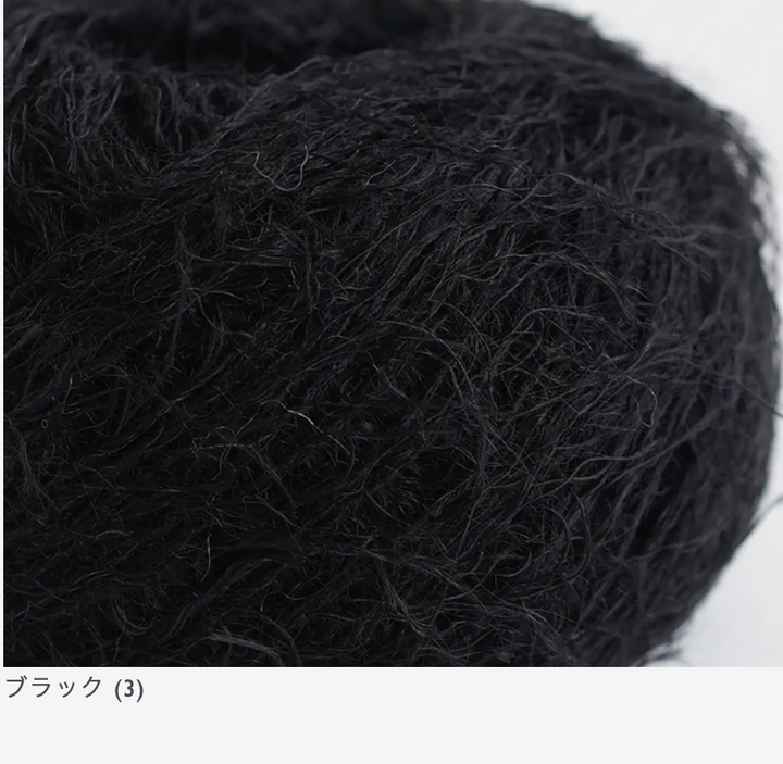 シャギーモヘア Shaggy Mohair