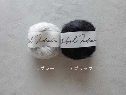 Wool Mohair ウールモヘア 5玉セット