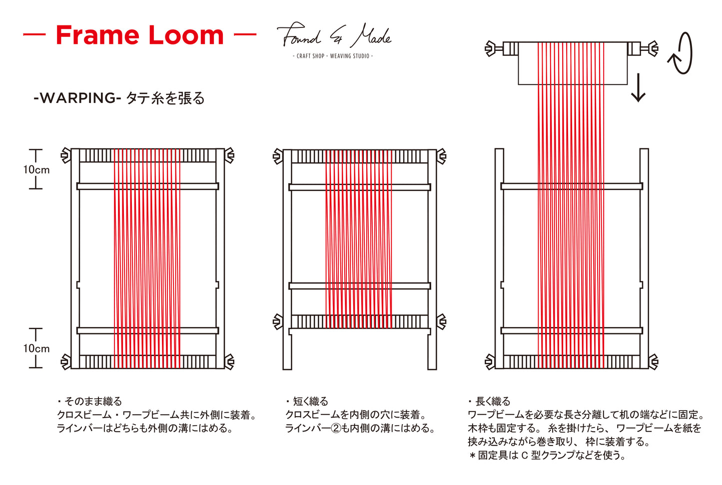 Weaving Frame Loom / 手織り木枠