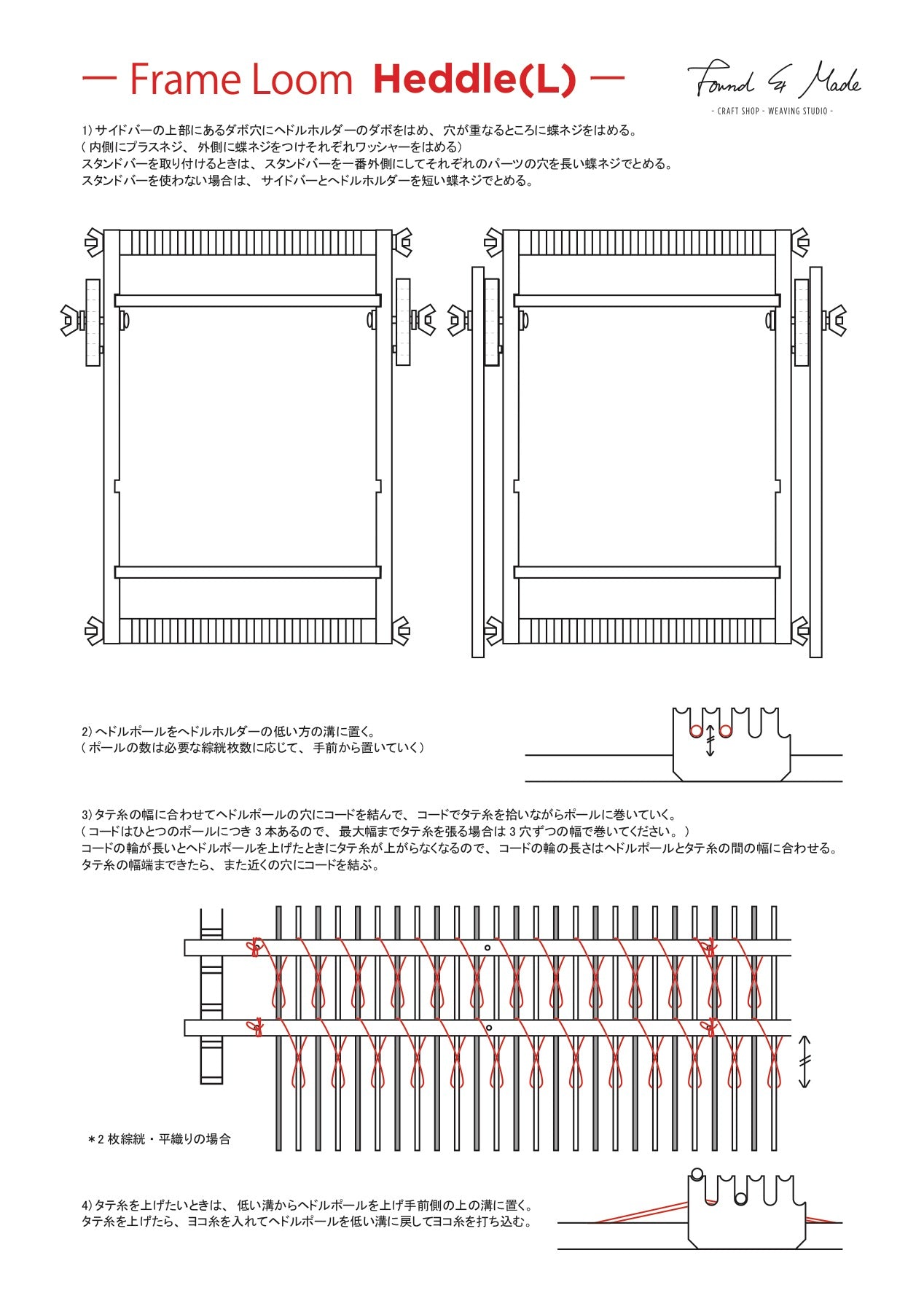 Weaving Loom Heddle