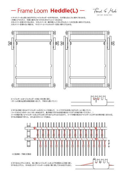 Weaving Loom Heddle